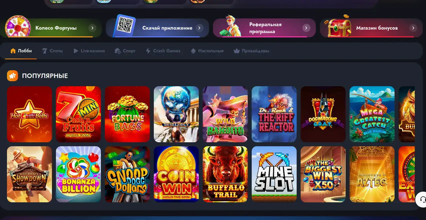 Эксклюзивные слоты Hype casino